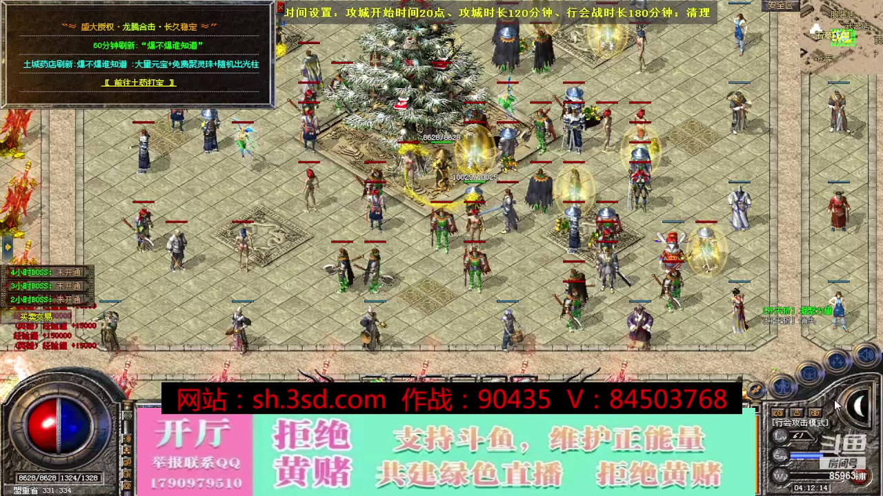 【2023-10-16 03点场】主播温州炮哥：神话合击星王+3