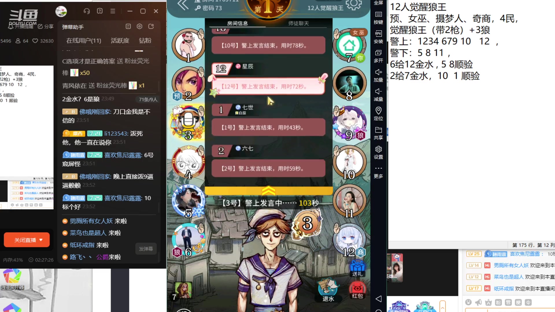 【2023-10-15 23点场】寒潺丶若霖：开播！！！！ 5013496