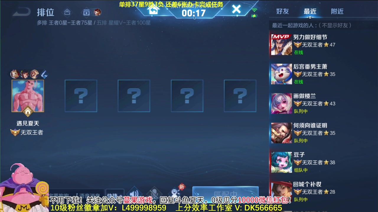 【2023-10-16 10点场】大魔王夏天天丶：单排射手上荣耀，特别刺激