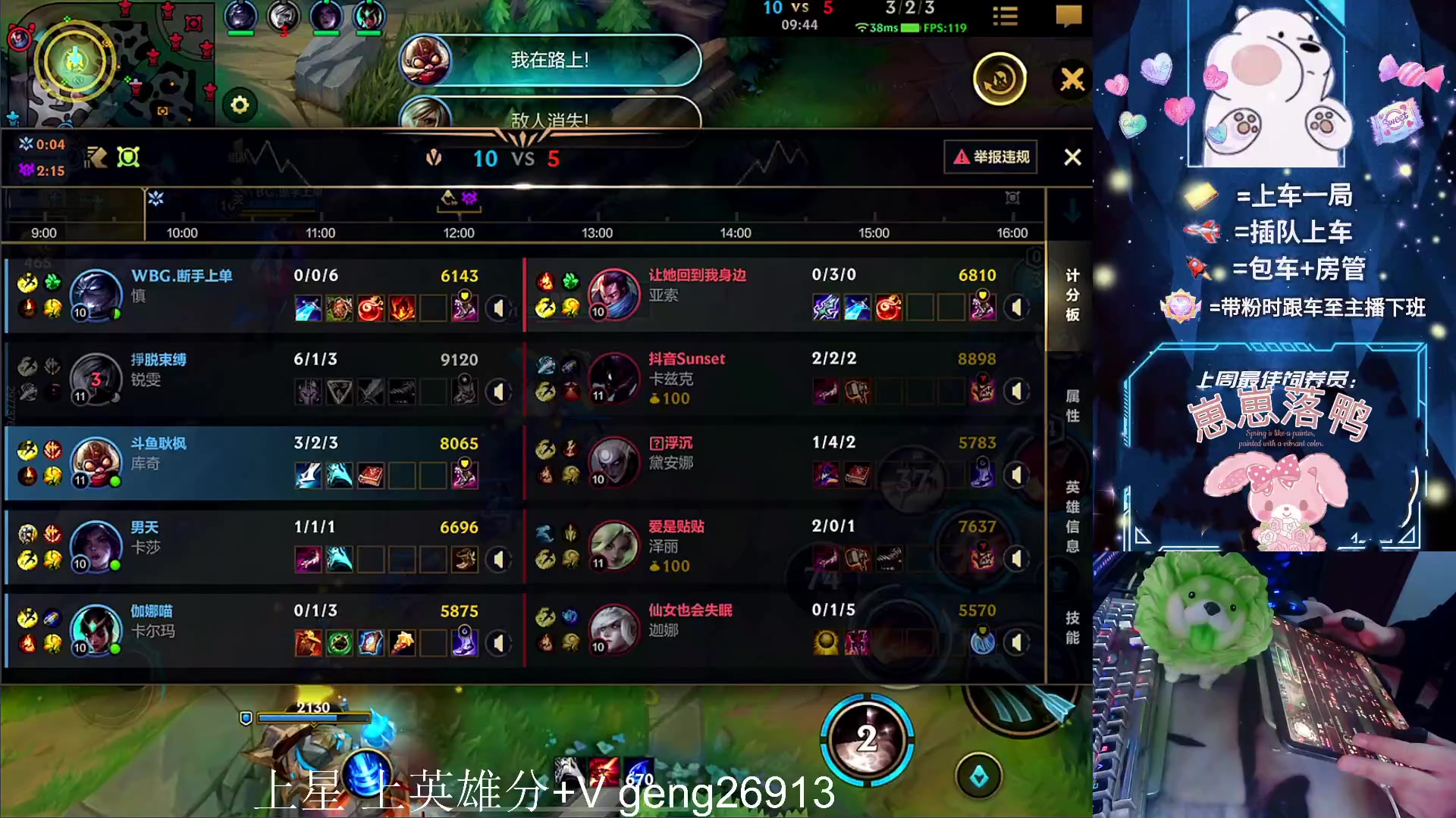 【2023-10-16 20点场】耿枫QUQ：带粉有位 可帮打