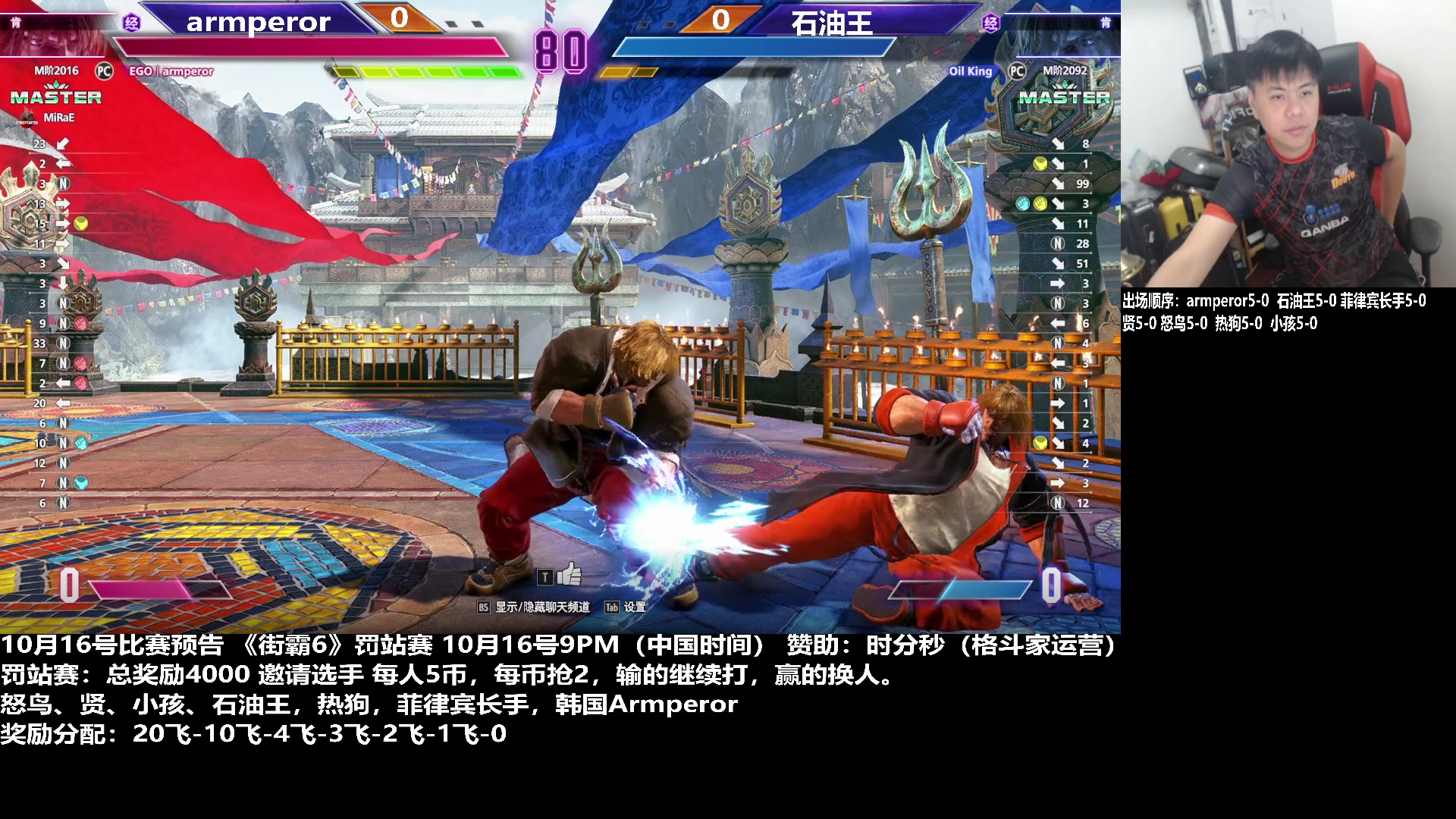 【2023-10-16 20点场】游天堂：小孩曾卓君：时分秒罚站赛