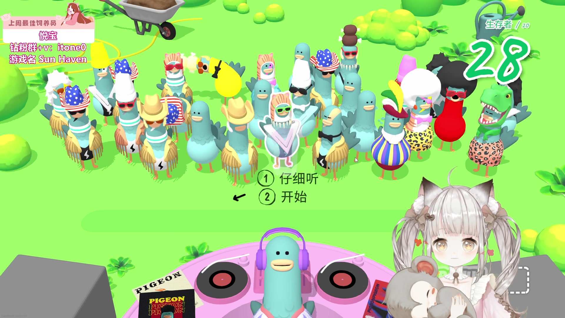 【2023-10-16 16点场】童猪啊i：音游白痴（双倍亲密度）