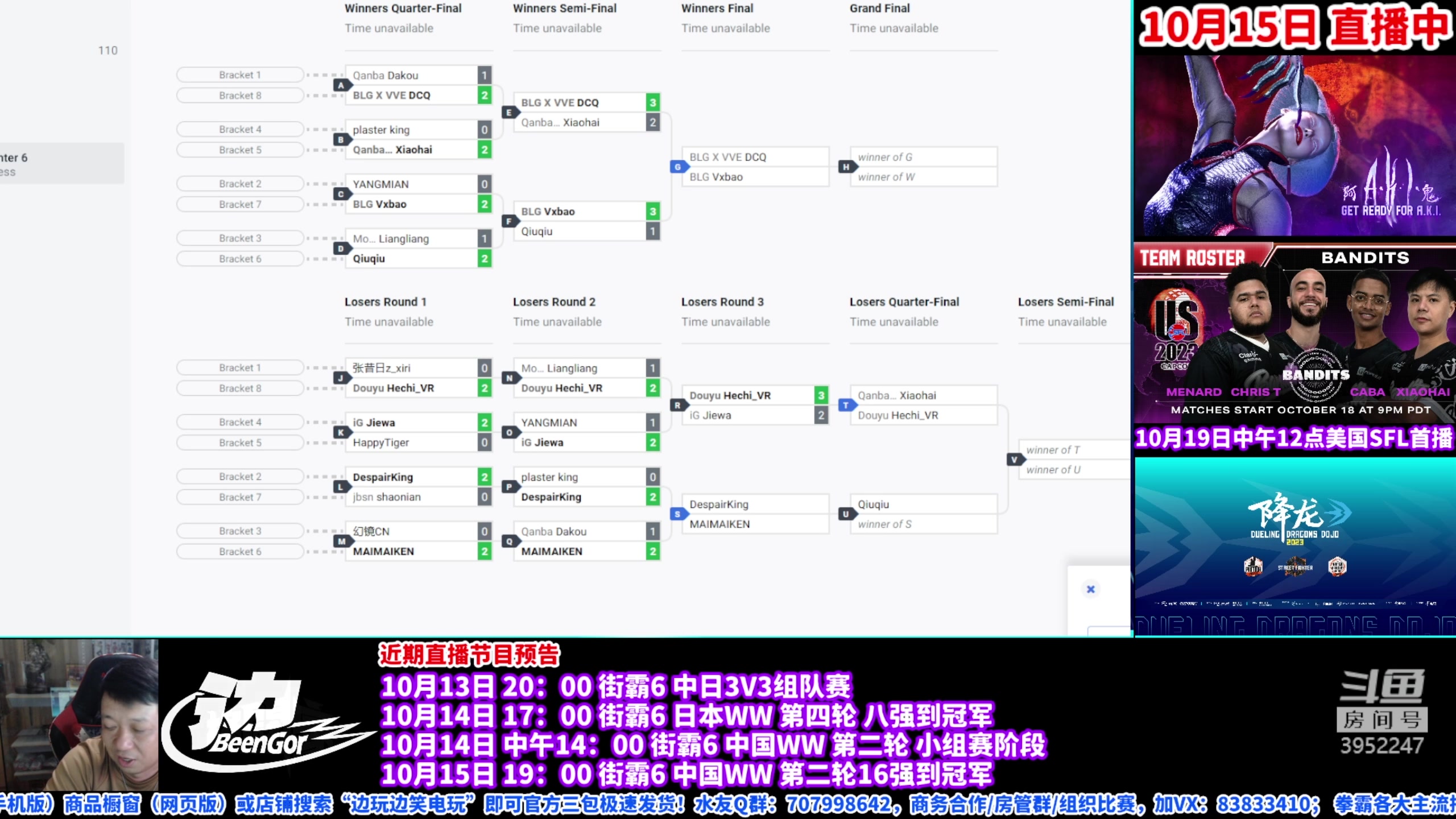【2023-10-15 20点场】边哥BeenGor:直播：街霸6官方世界勇士赛中国站第二轮