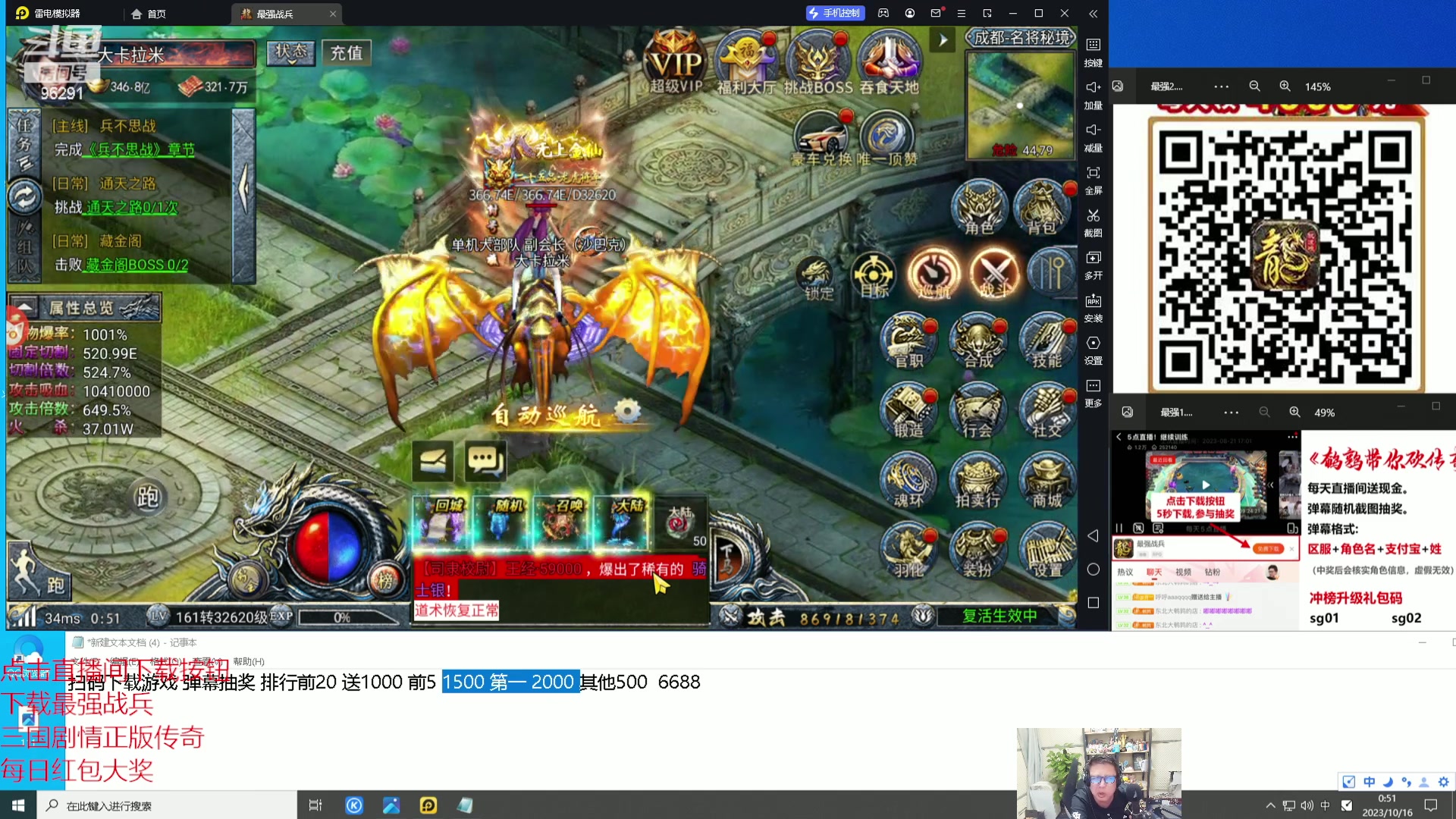 【2023-10-16 00点场】东北大鹌鹑：东北大鹌鹑 恐怖如斯