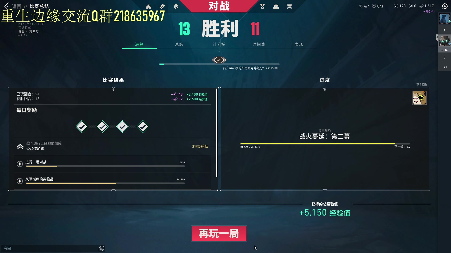 【2023-10-12 22点场】欧成弟弟：【直播】带无尽，目前全服最高层