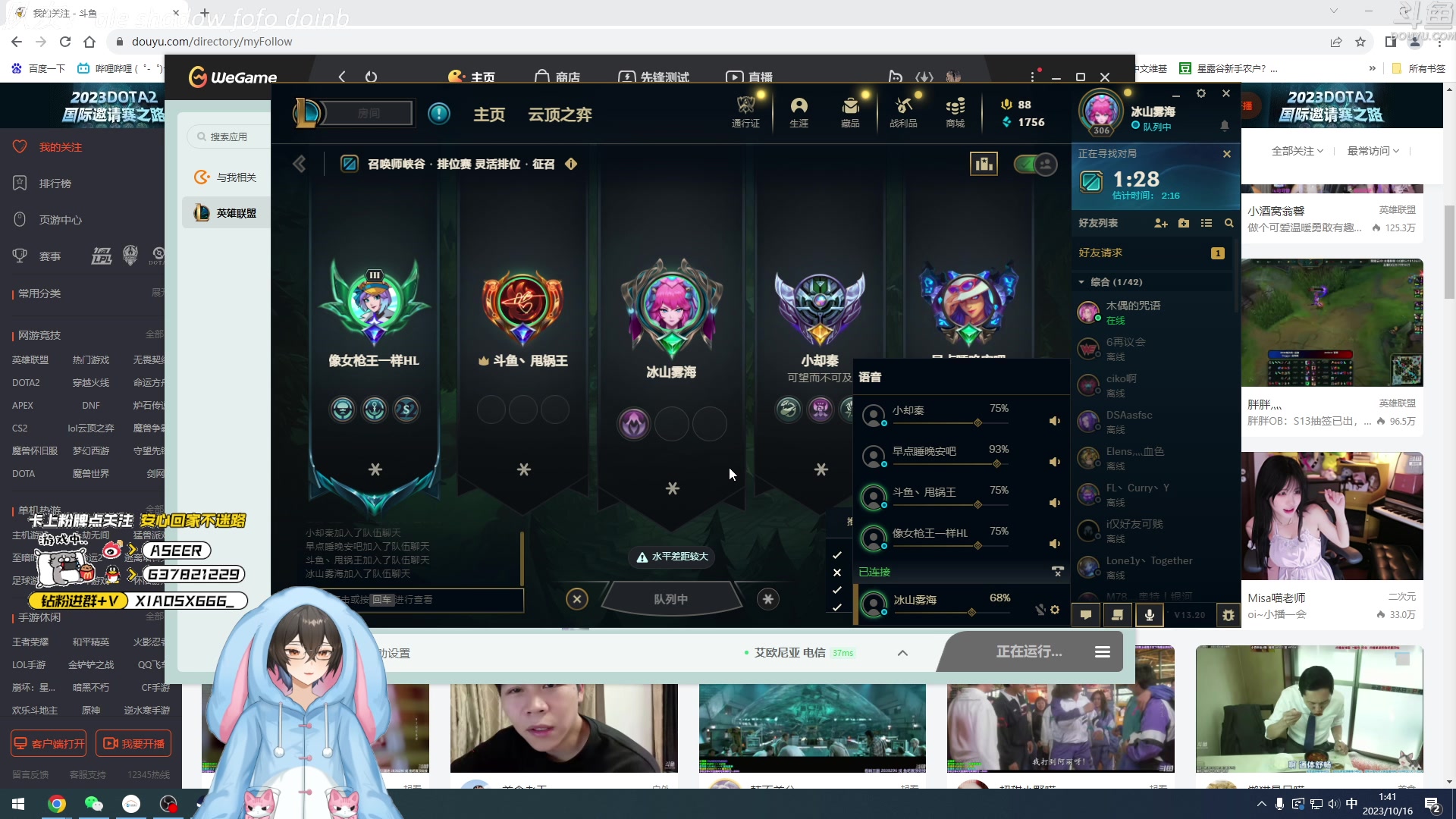【2023-10-16 01点场】预言家lol：比赛完组排跟大b哥走下路！