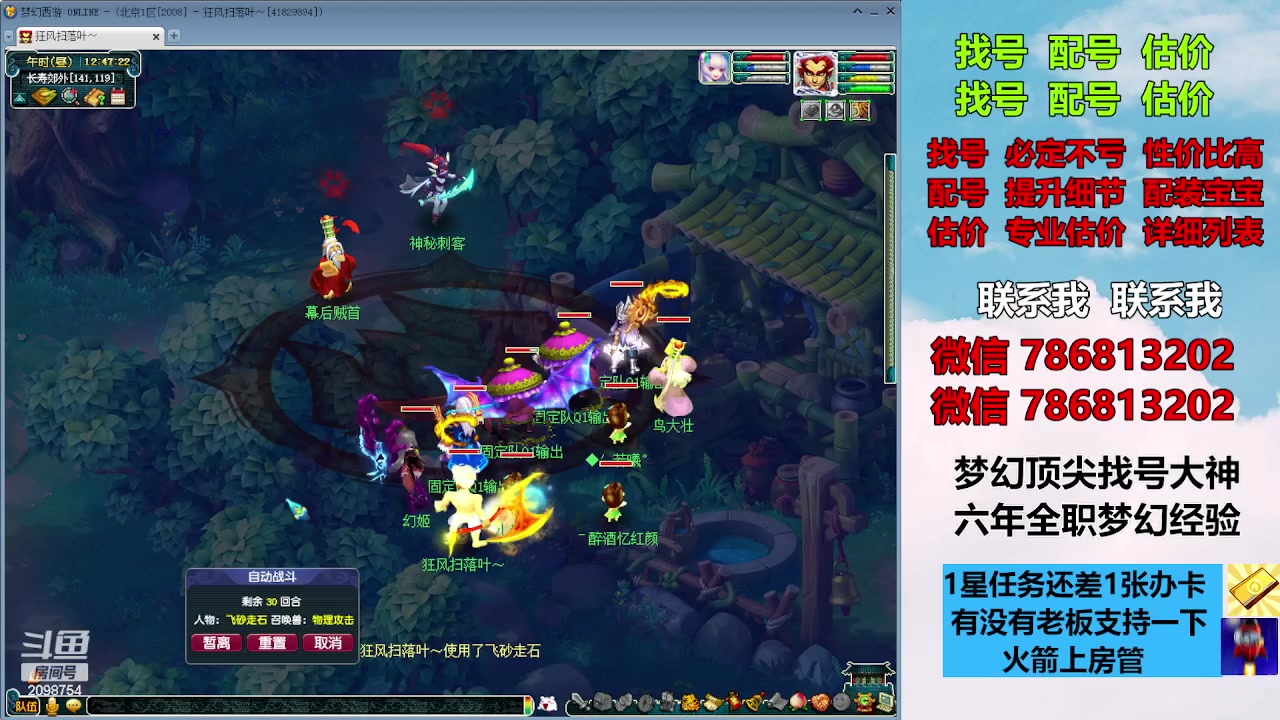 【2023-10-16 12点场】来自1995：找号主播。估号配号就是专业