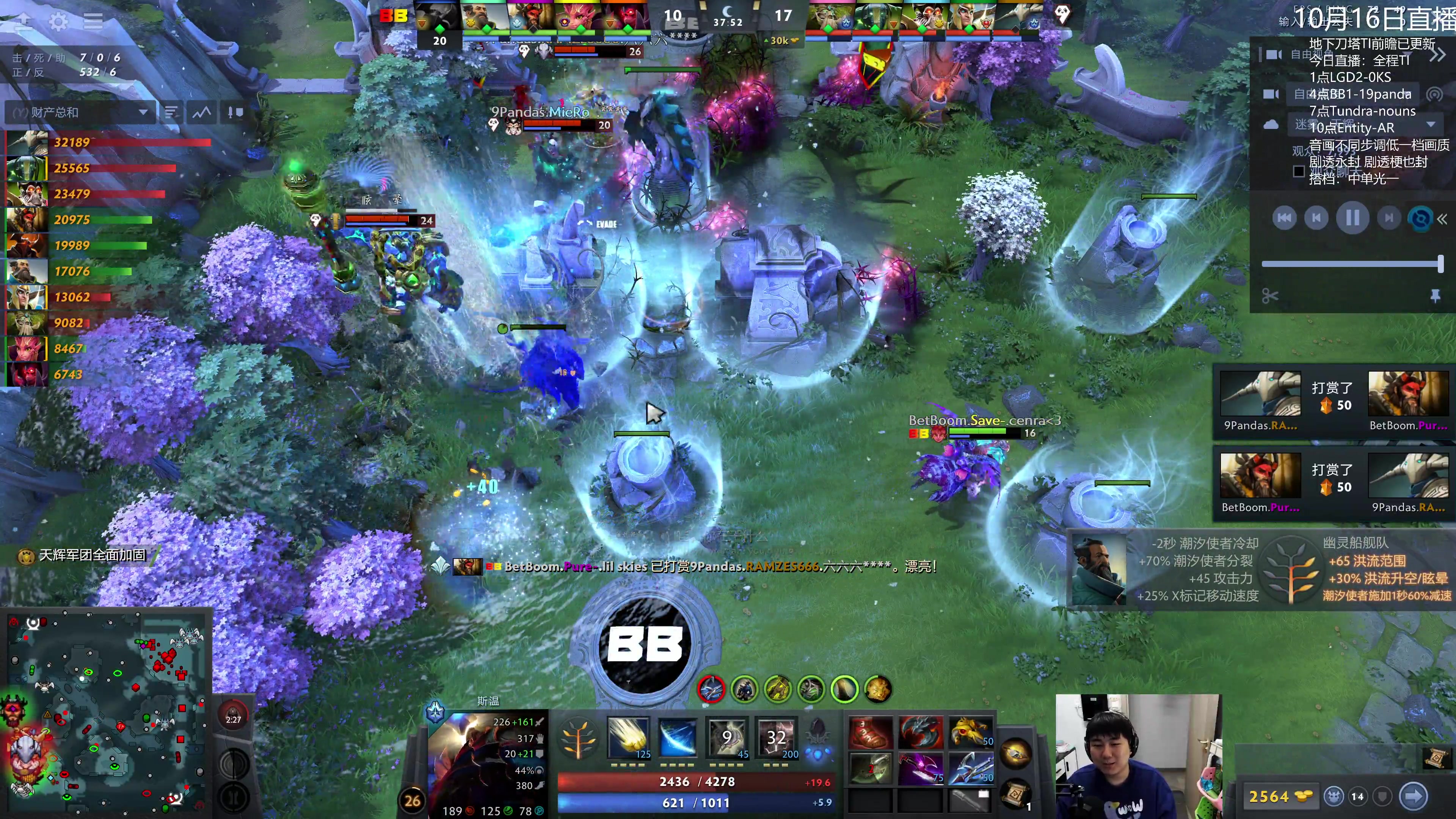 【2023-10-16 05点场】杰出哥：TI全程4K直播 LGD-KS