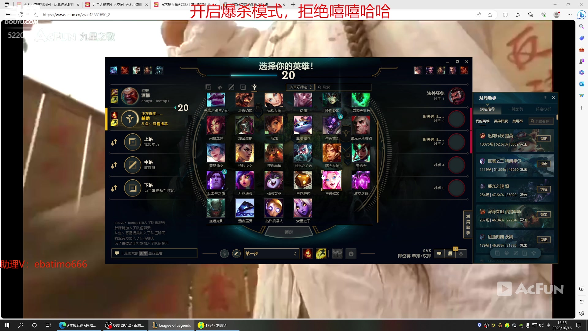 【2023-10-16 16点场】恶霸提莫：你真以为提莫就只是个混子吗？！