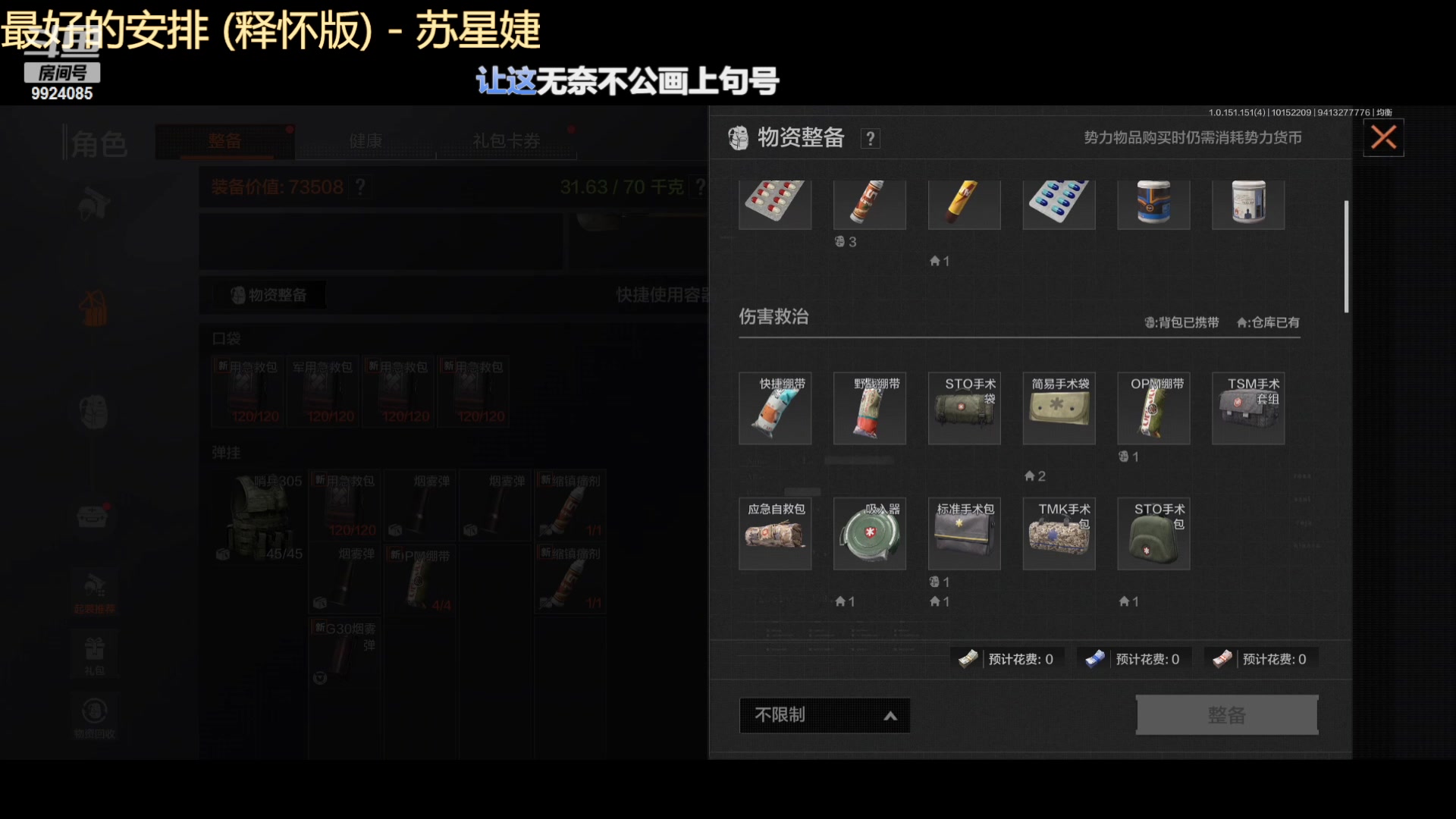 【2023-10-15 21点场】今天还在玩游戏的企鹅：到底是谁撤离了！