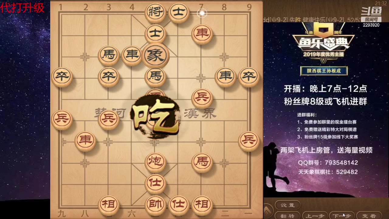 【2023-10-16 20点场】日月轮回888：巅峰布局全能大师