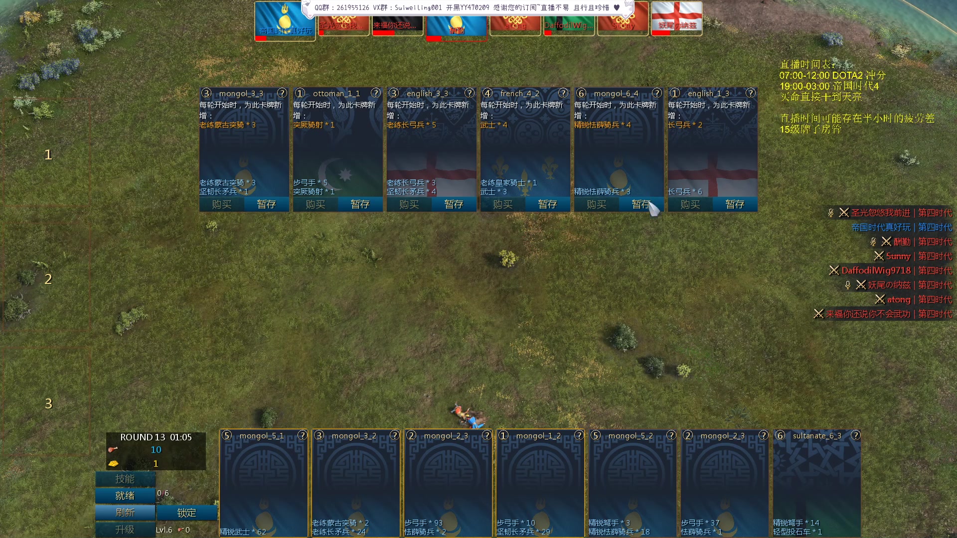 【2023-10-16 01点场】顾非池：男人不玩帝国时代不够浪漫