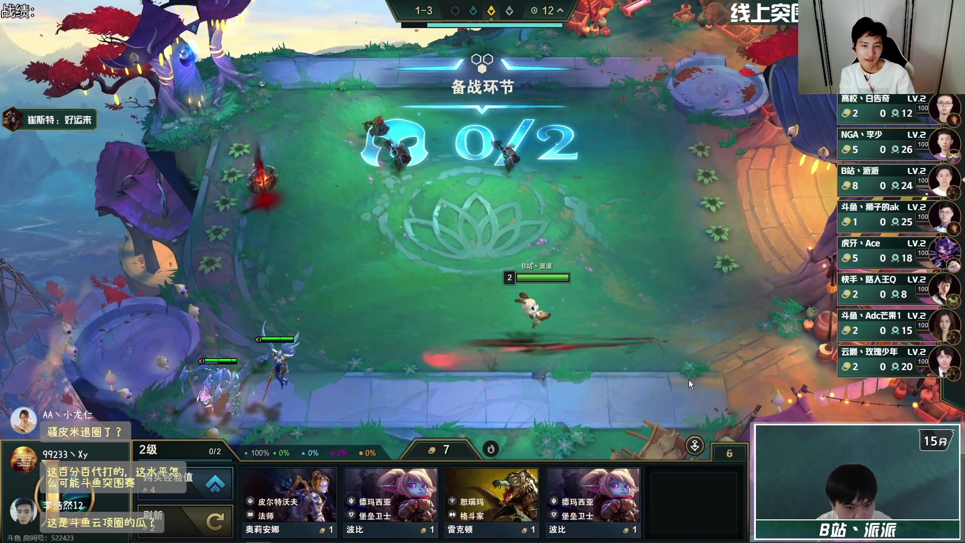 【2023-10-15 23点场】阿陈ctw：一起看突围赛，瓦迅加油