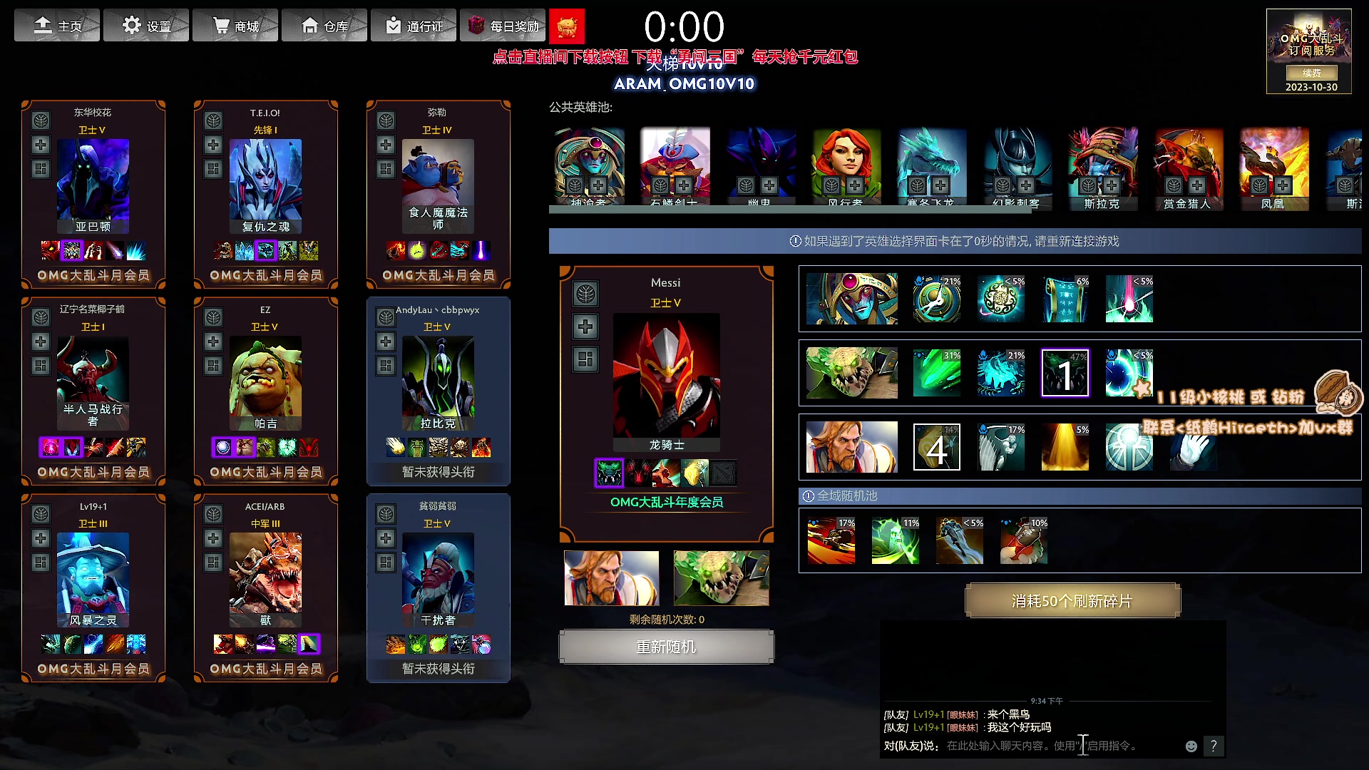 【2023-10-16 21点场】sakira丶hao：最近播得有点晚 12点半前到