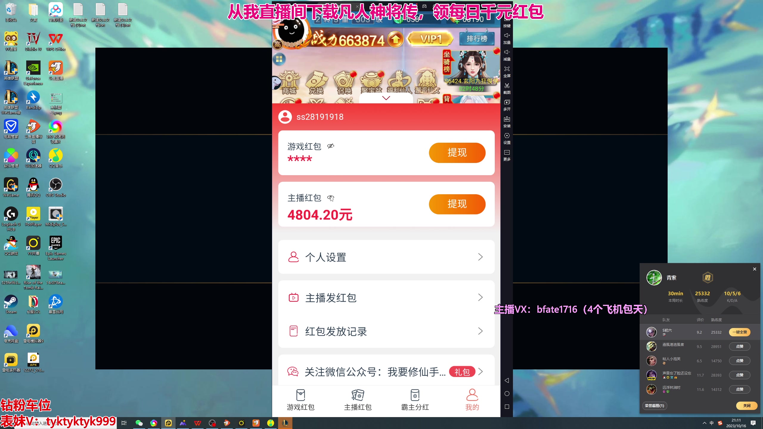 【2023-10-16 20点场】谭永康Bfate丶：第一黛安娜！不灭版本真神！下午4点半开播