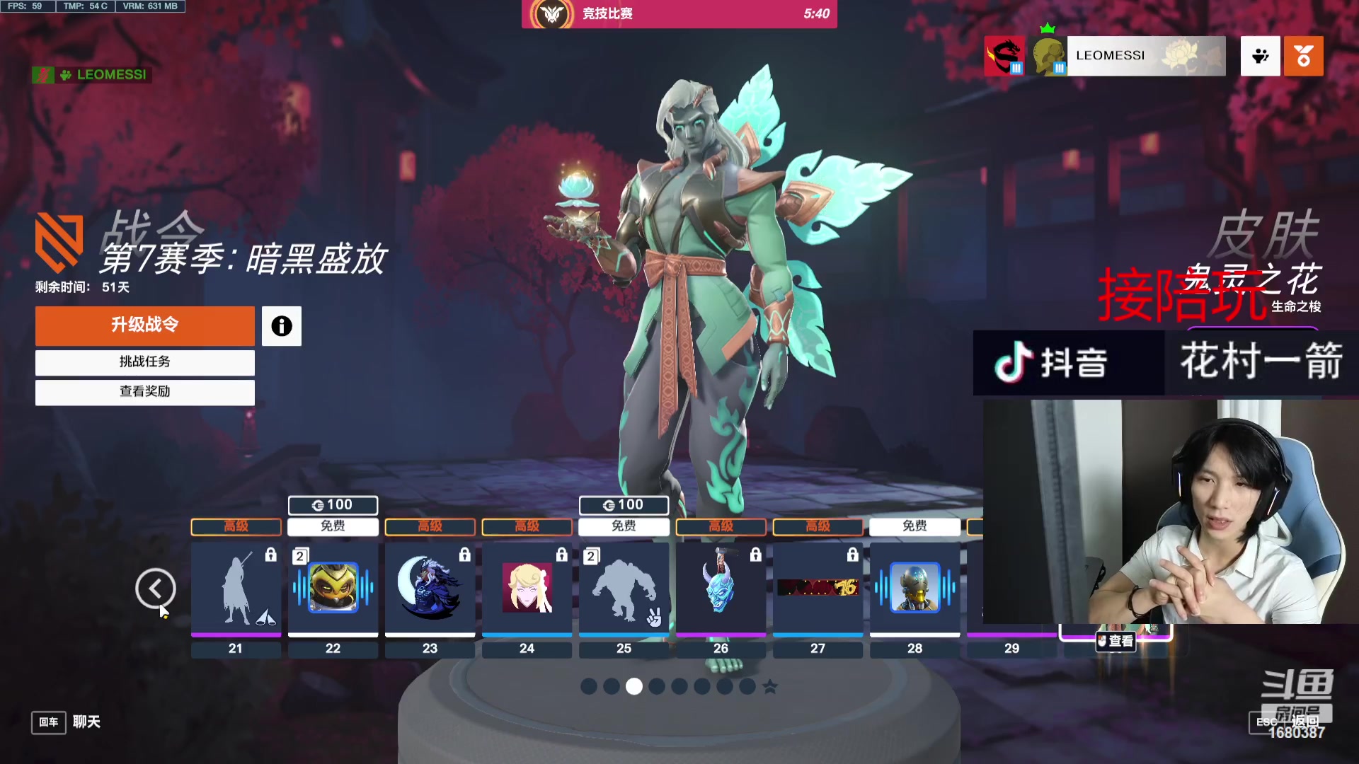 【2023-10-15 21点场】花村一箭：态变：一个高手