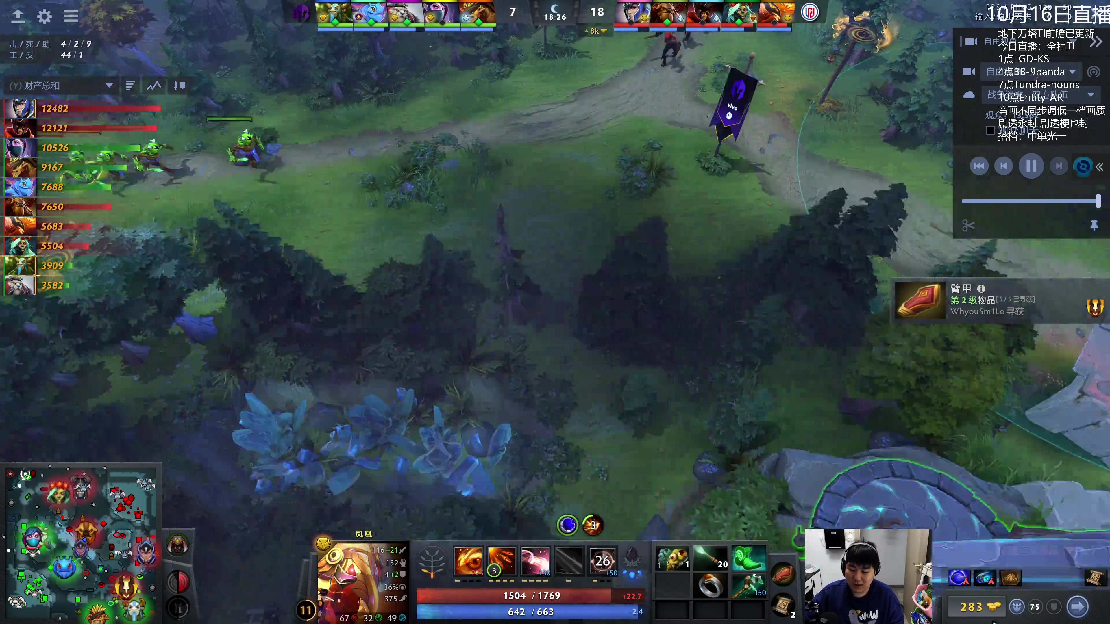 【2023-10-16 01点场】杰出哥：TI全程4K直播 LGD-KS