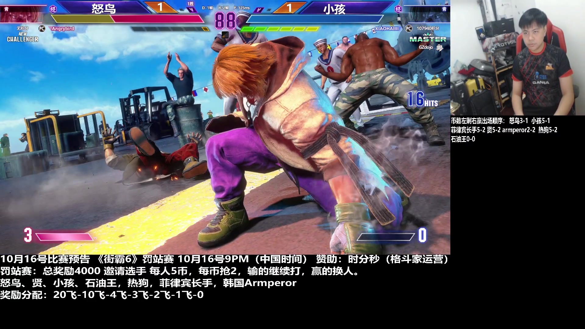 【2023-10-16 21点场】游天堂：小孩曾卓君：时分秒罚站赛