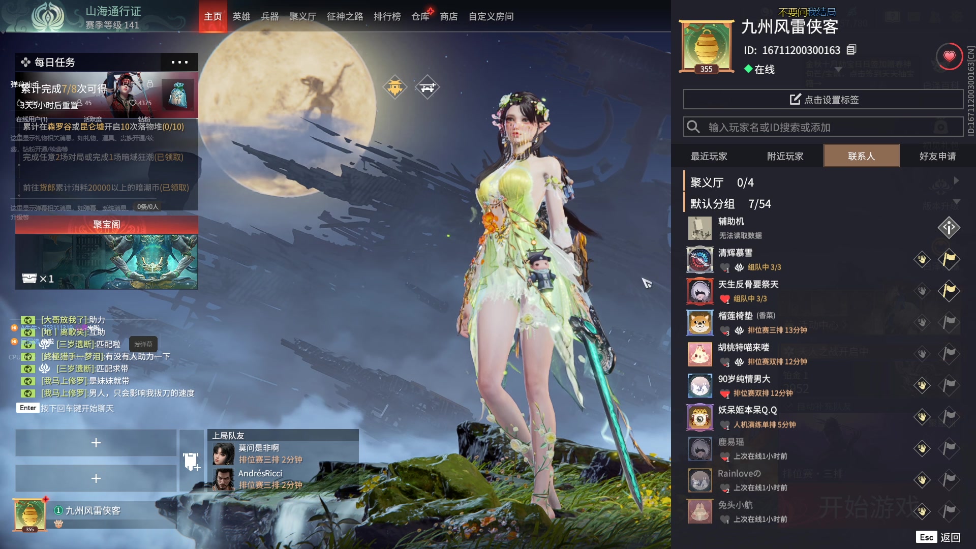 【2023-10-15 22点场】成诚城er：八小时之内求生存，八小时之外求发展