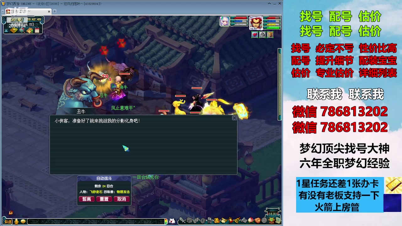 【2023-10-16 20点场】来自1995：找号主播。估号配号就是专业