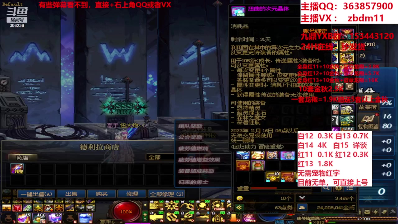 【2023-10-16 18点场】主播东门：东门：强化增幅大狂欢