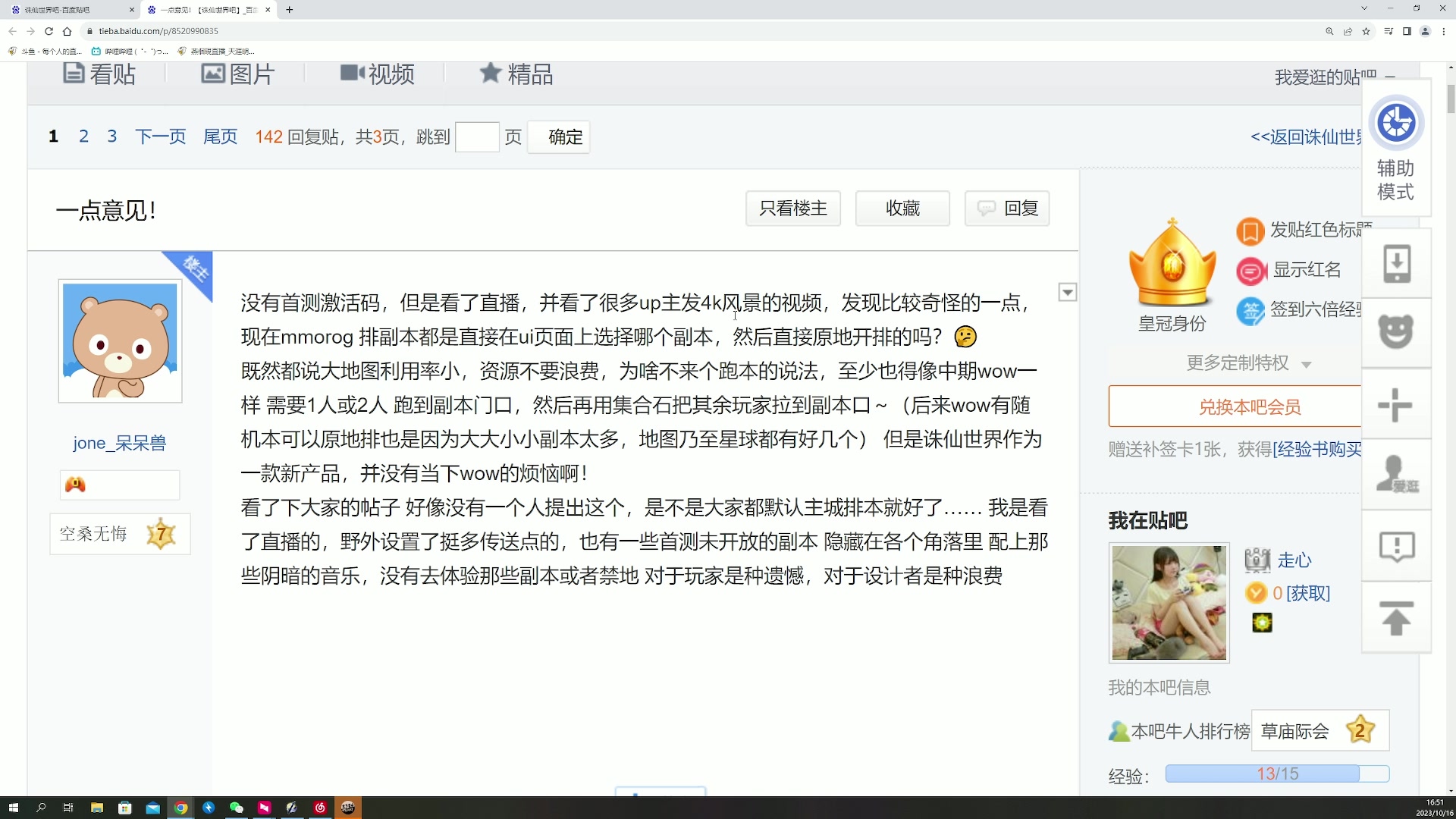 【2023-10-16 16点场】燕徊硯：欲买桂花同载酒。