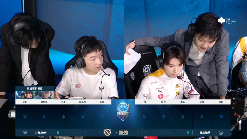 斗鱼XHW VS 重庆狼队第1局-2023挑战者杯常规赛