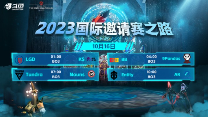 2023国际邀请赛之路 小组赛 TUN vs NNS BO3 第1场 第4比赛日