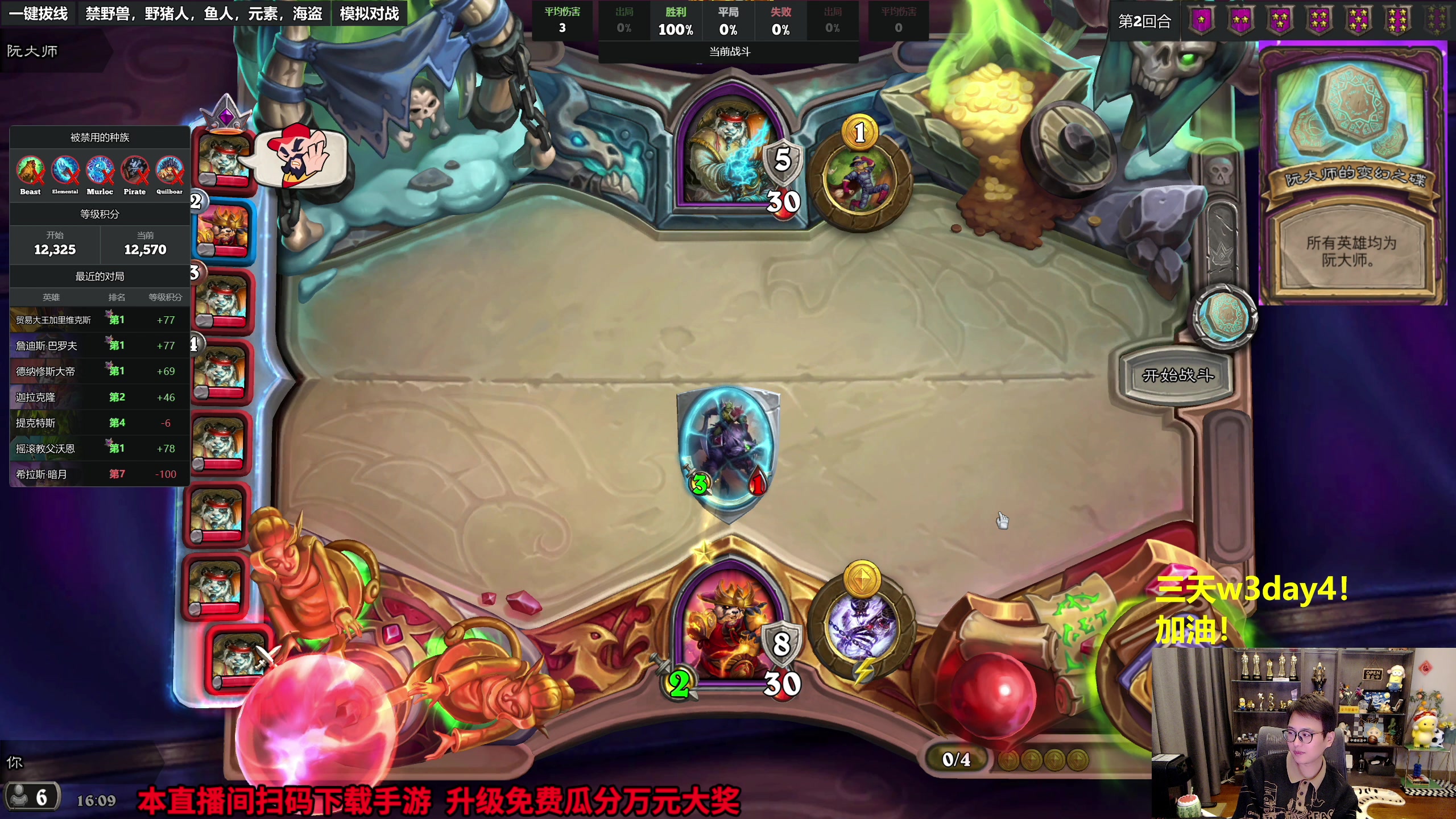 【2023-10-16 15点场】衣锦夜行：万三近在咫尺了！