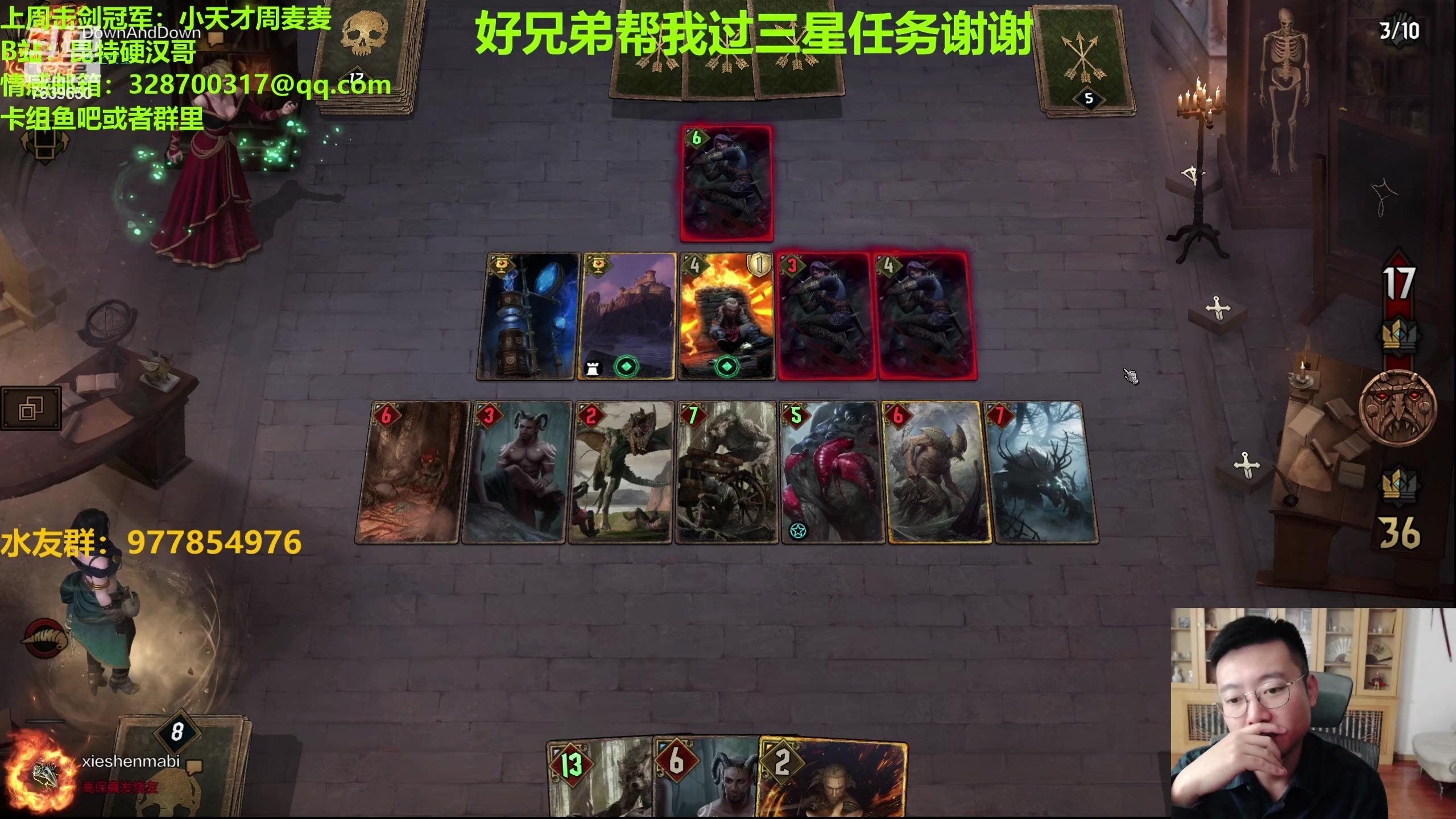 【2023-10-15 21点场】硬汉哥孙士彧：硬汉哥的昆特牌之家