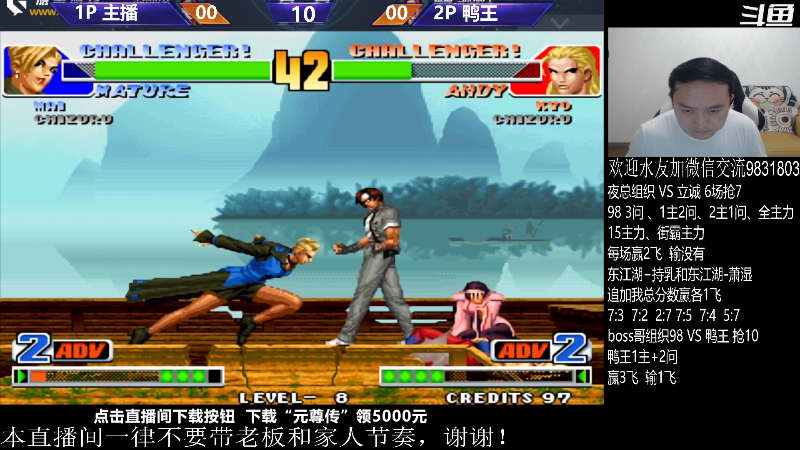 【格斗游戏】武汉程龙的精彩时刻 20231016 00点场