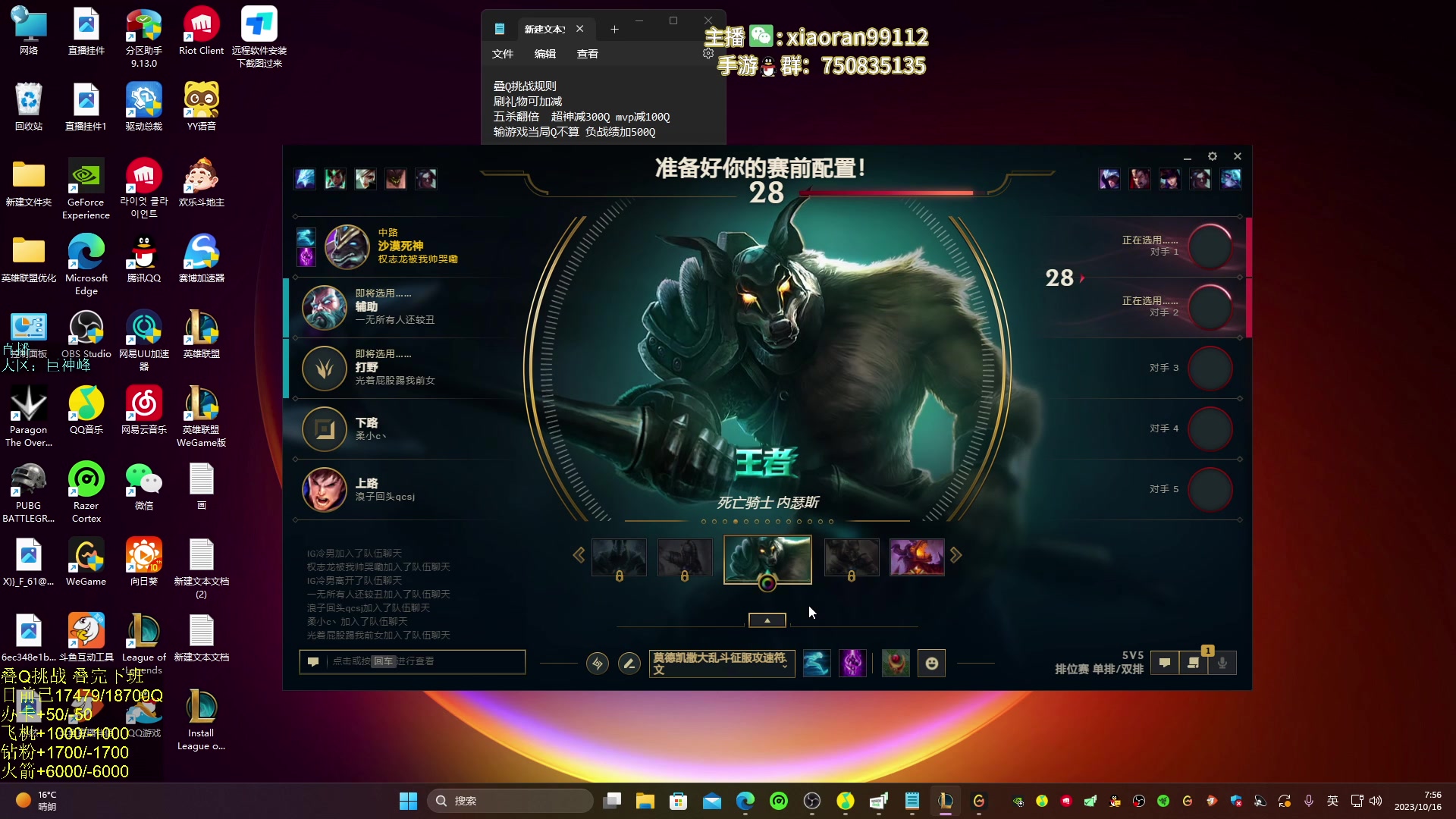 【2023-10-16 07点场】Dy丶小然：刺客流狗头 沉浸式发育！！！