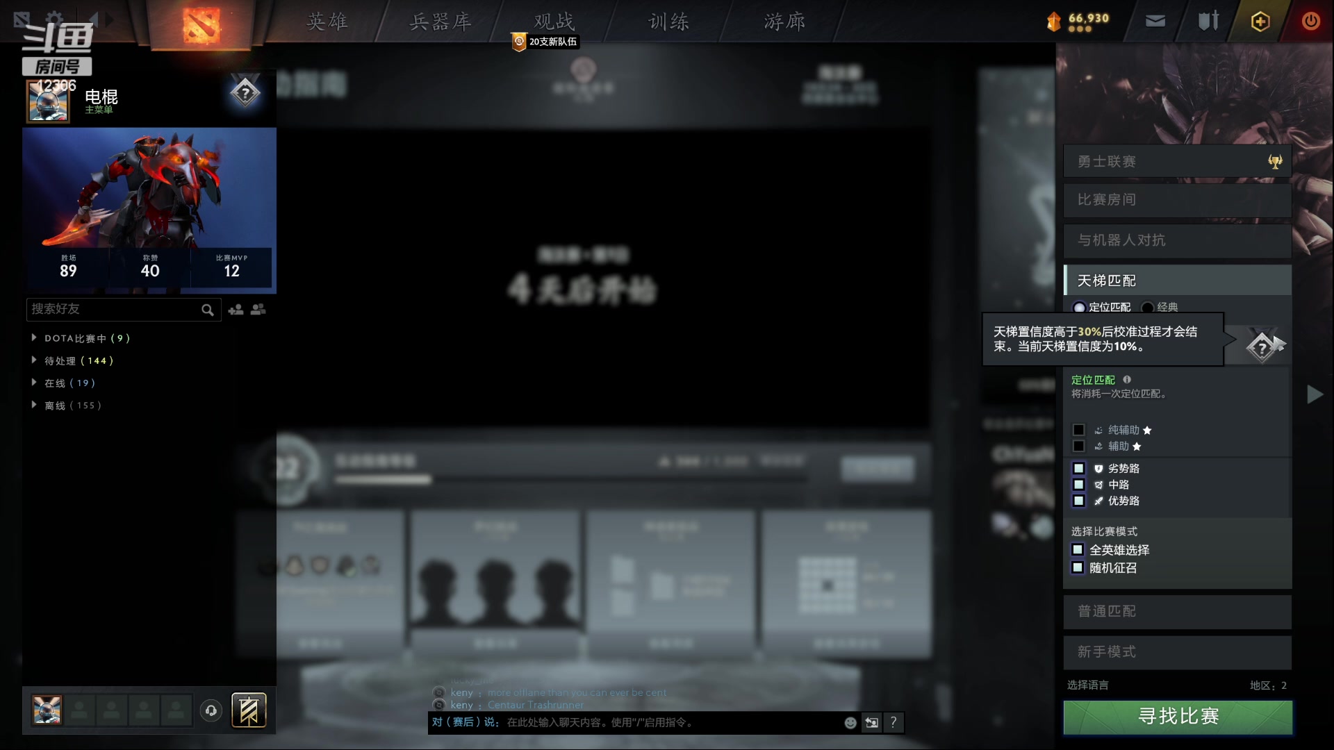 【2023-10-16 15点场】电棍：电棍：继续通关钻粉号!