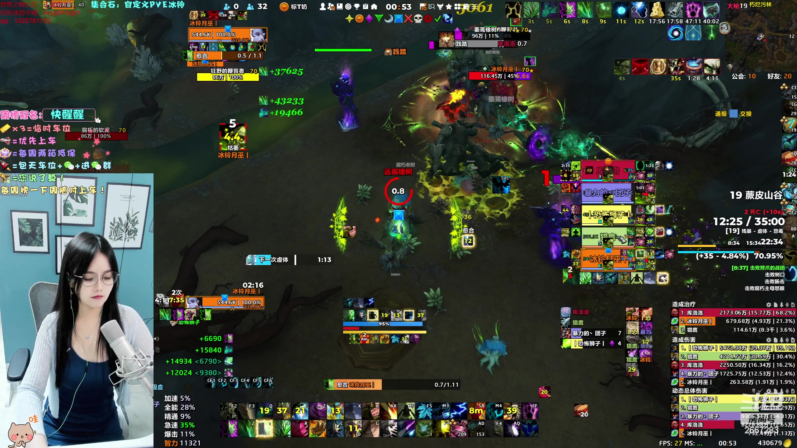 【2023-10-15 00点场】冰铃丶丶：冰铃：集合石一起打本