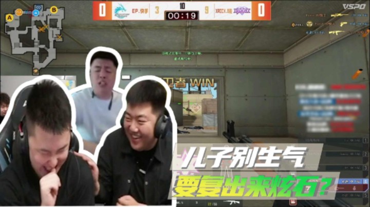 儿子别生气，要复出来炫石？