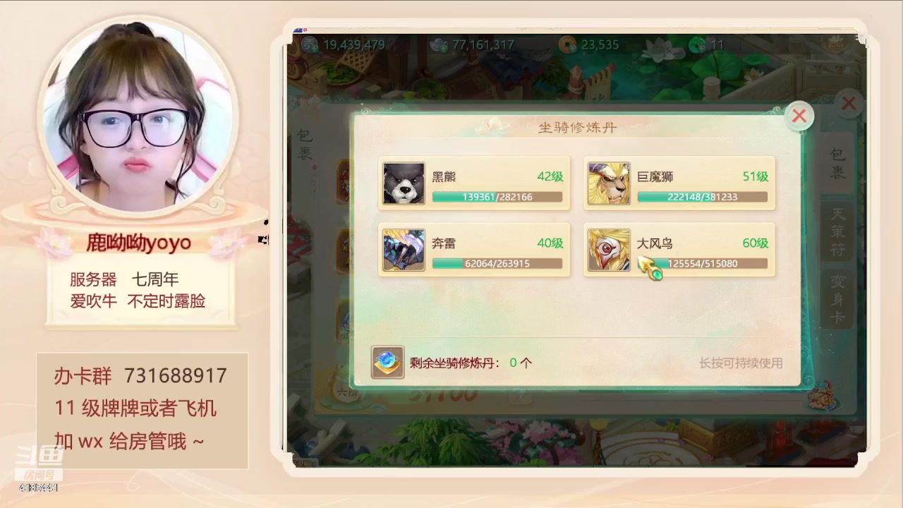 【2023-10-16 17点场】鹿呦呦yoyo：鹿呦呦是养猪大户呀