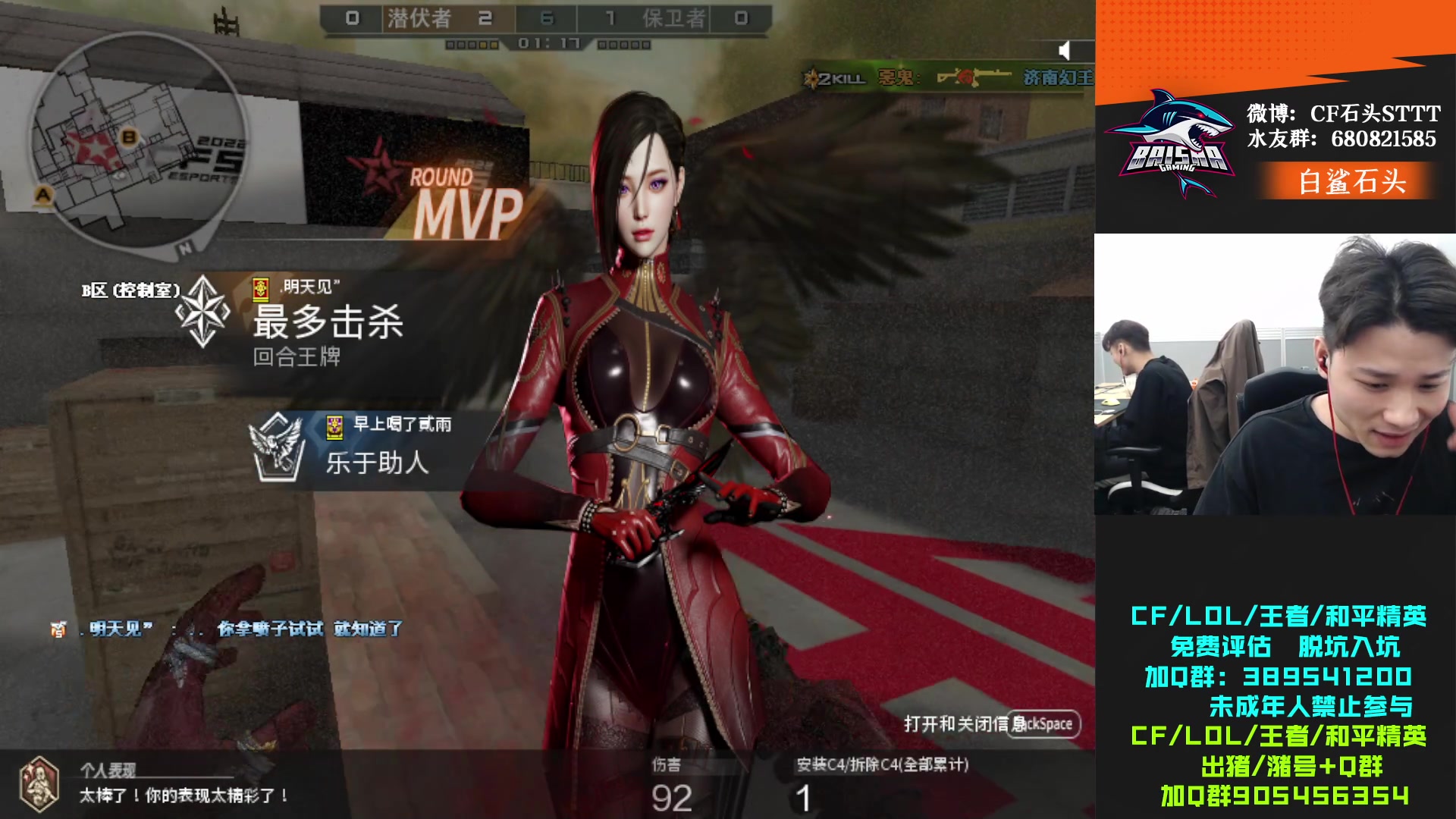 【2023-10-16 18点场】白鲨石头丶：一起看中国区CFS名额赛