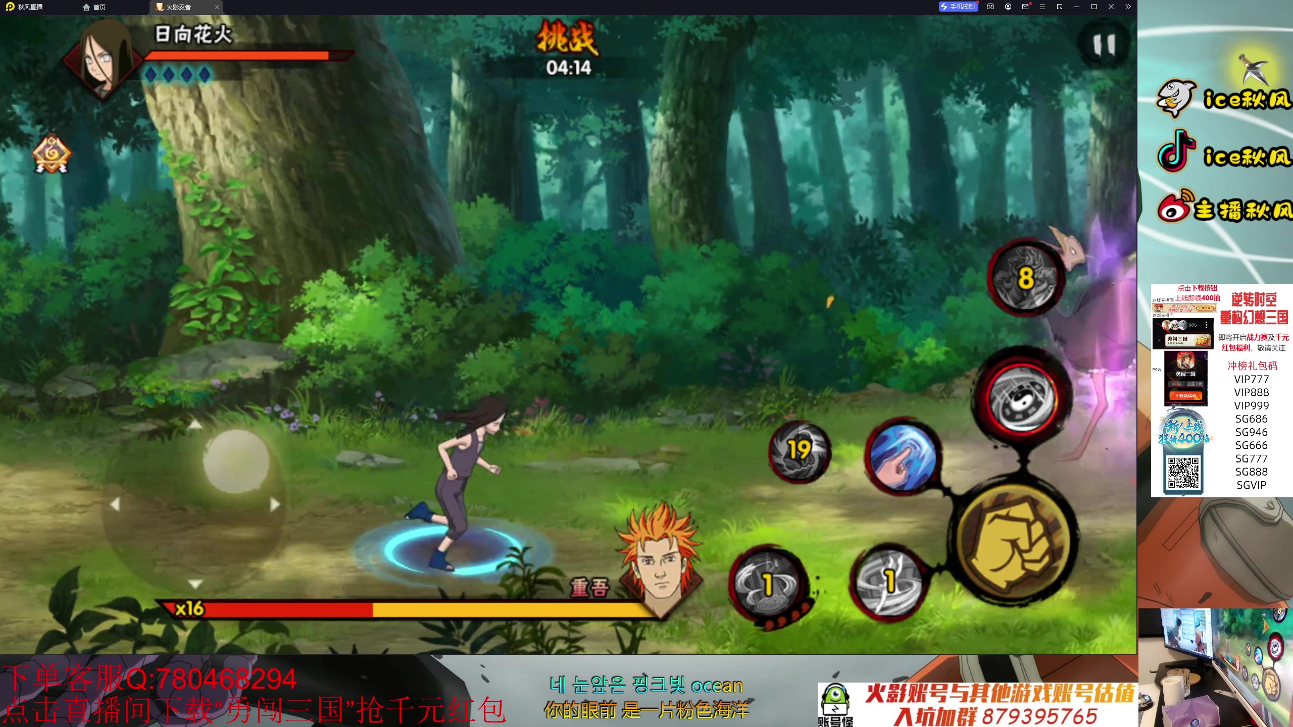 【2023-10-16 00点场】ice秋风：全随机忍者通灵段位周末已打完 6866