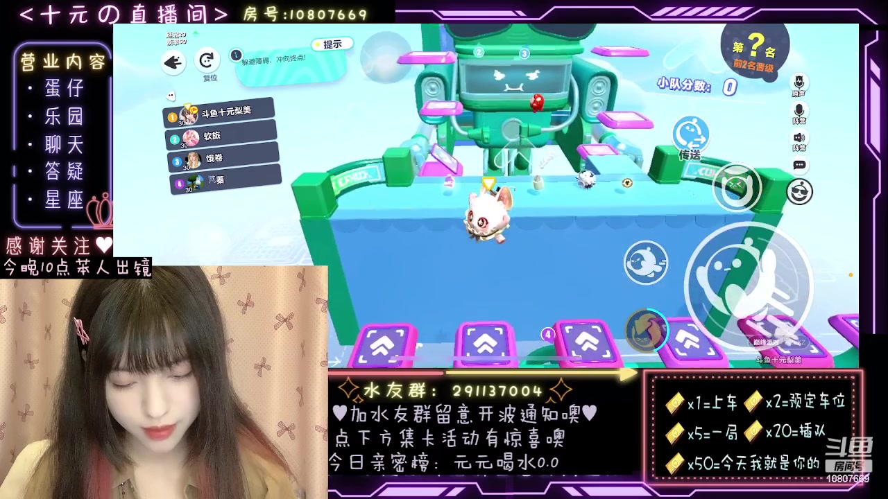 【2023-10-15 22点场】十元梨美：【0.1粉丝牌】蛋仔岛最后的尖叫声