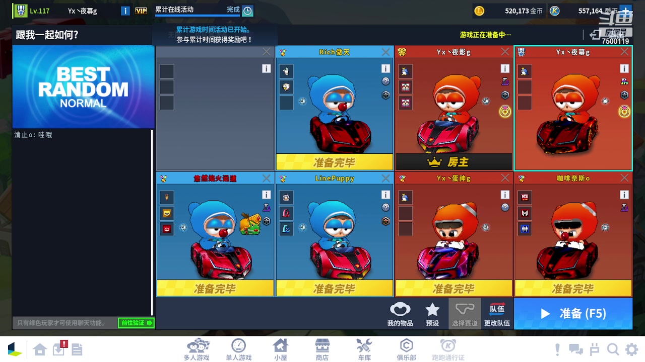【2023-10-13 21点场】Kart放纵：晚上比赛~~~~
