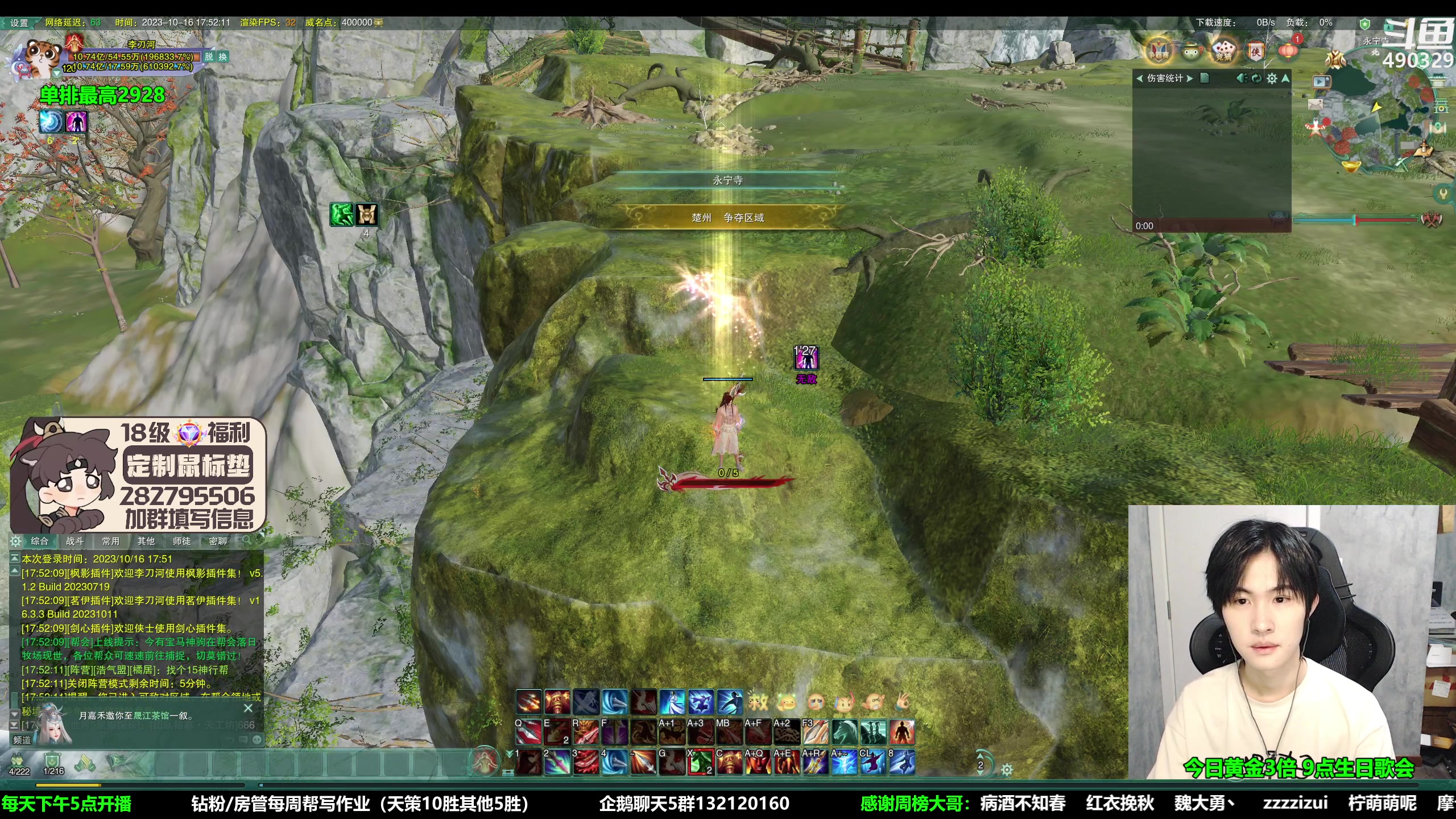 【2023-10-16 17点场】慕堇丶：【黄金3倍】18岁新人主播