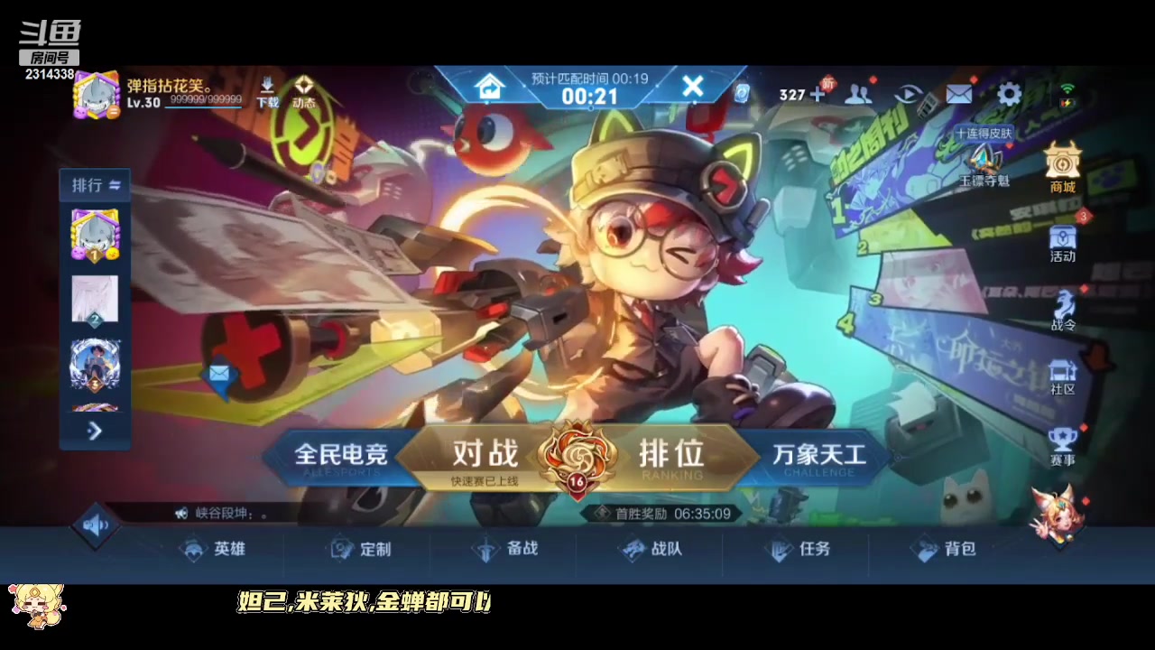 【2023-10-16 11点场】国服老狐狸：国服妲己：进来学技术了