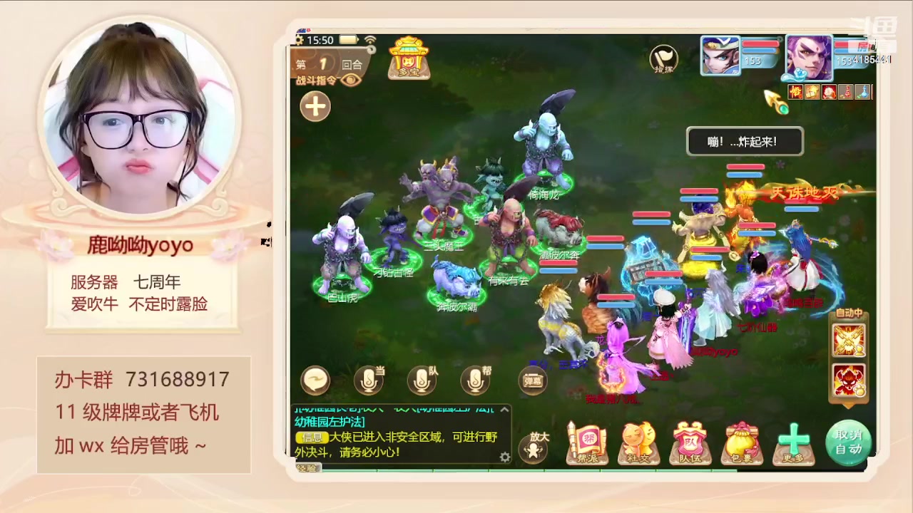 【2023-10-16 15点场】鹿呦呦yoyo：鹿呦呦是养猪大户呀