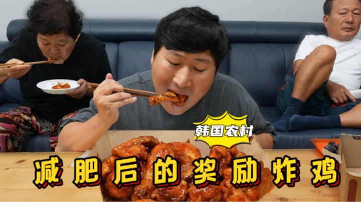 达到减肥目标后的奖励，享用酱汁浓郁的炸鸡，口感鲜嫩，太赞了！