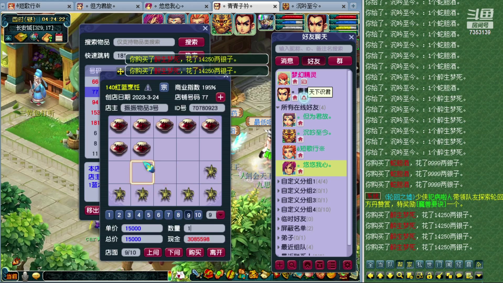 【2023-10-16 03点场】o山星o：香山红叶，飞升129五门！