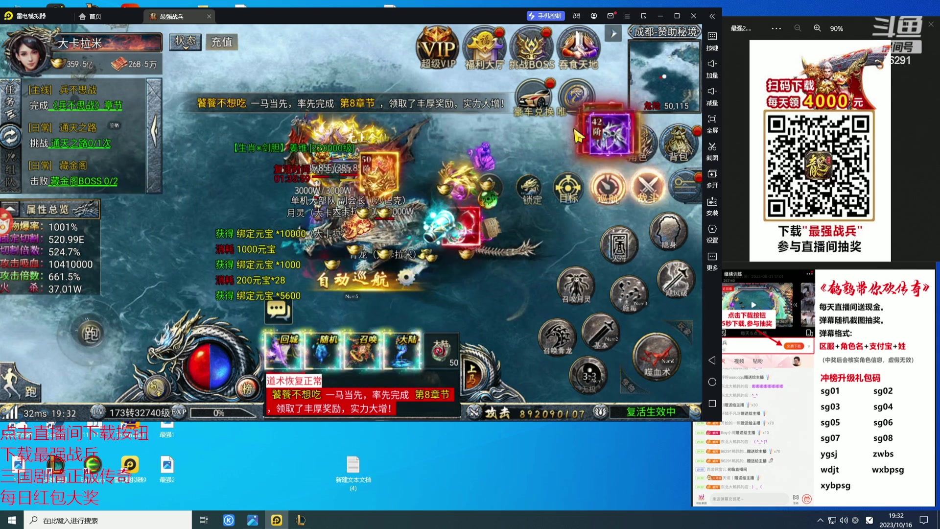 【2023-10-16 18点场】东北大鹌鹑：东北大鹌鹑 恐怖如斯