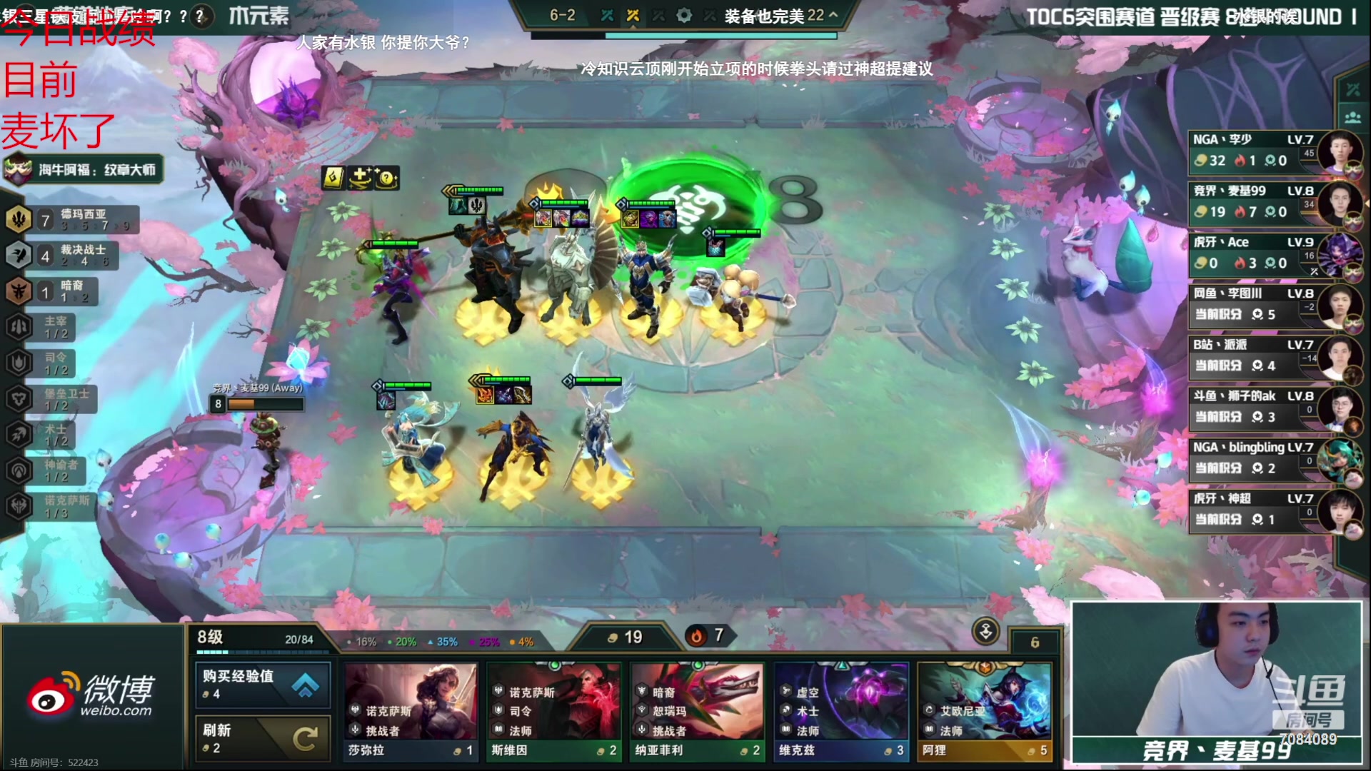 【2023-10-16 18点场】童扬korol丶：童扬:ob比赛麦坏了