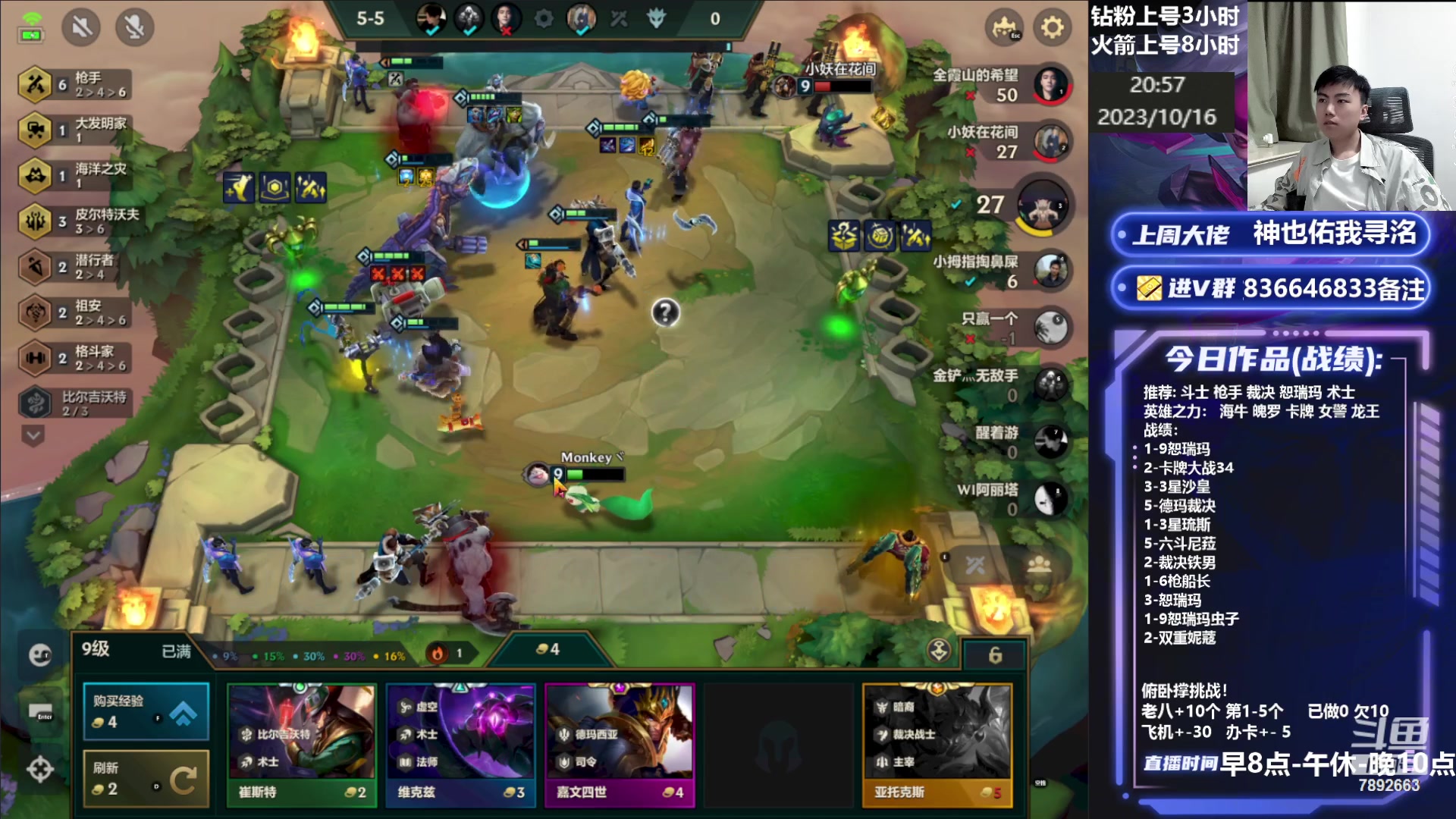 【2023-10-16 20点场】死亡轰炸DD：魄罗独家上分教学！