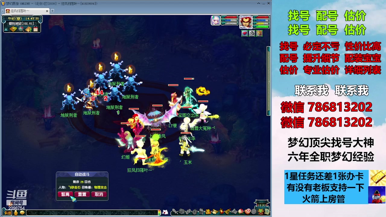 【2023-10-16 14点场】来自1995：找号主播。估号配号就是专业