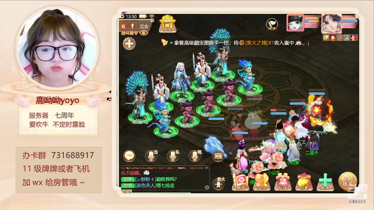 【2023-10-16 13点场】鹿呦呦yoyo：鹿呦呦是养猪大户呀